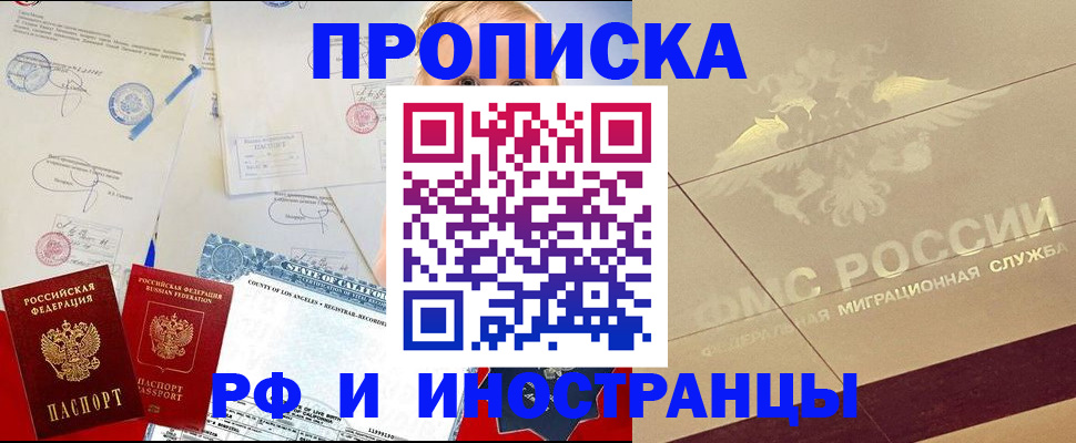 прописка для военкомата в Опочке