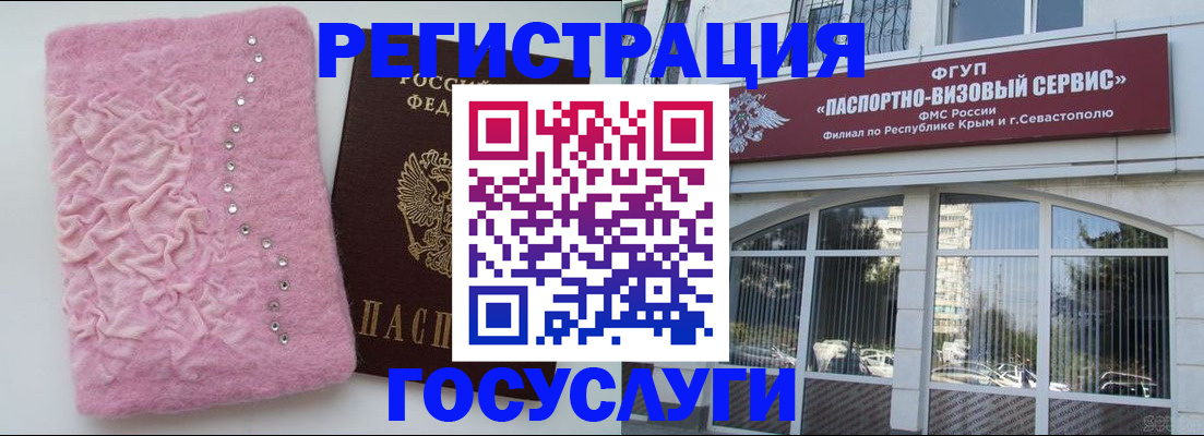 временная регистрация поиск в Опочке