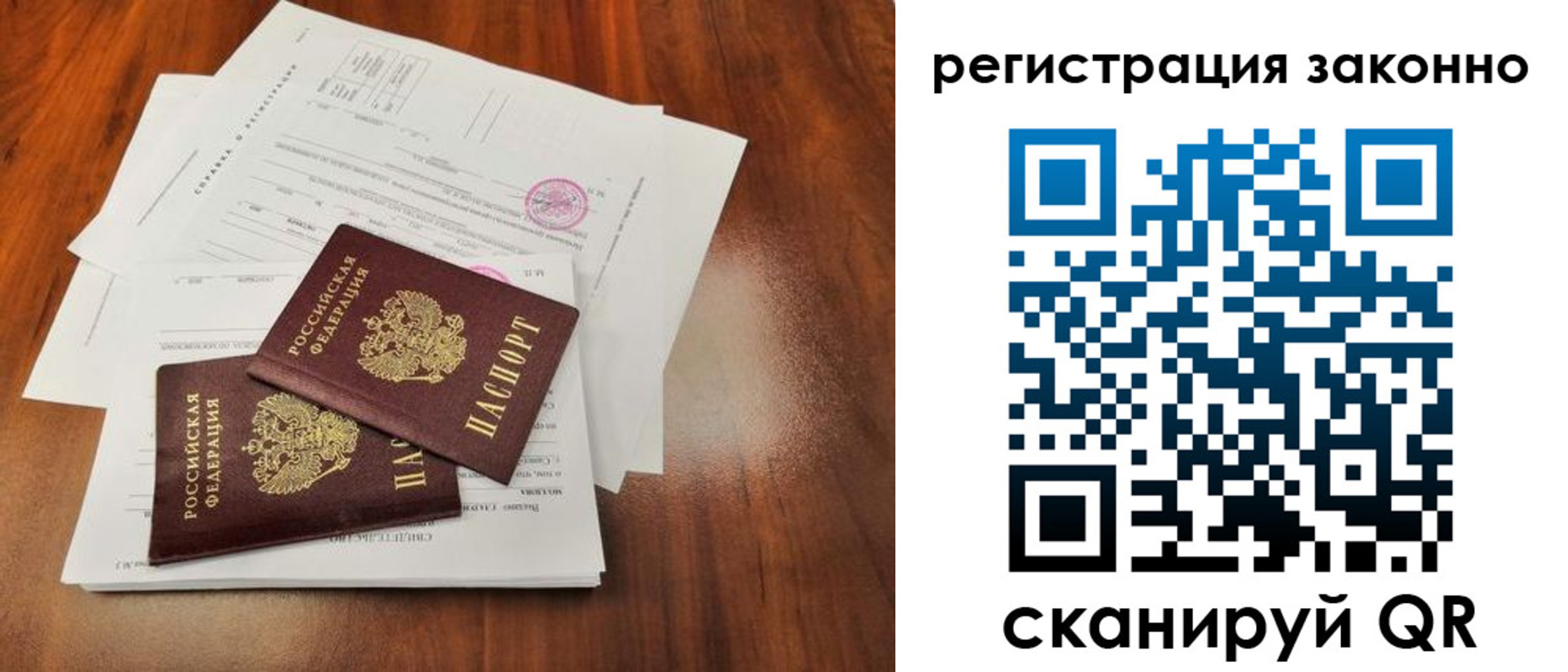 временная регистрация гарантия в Опочке