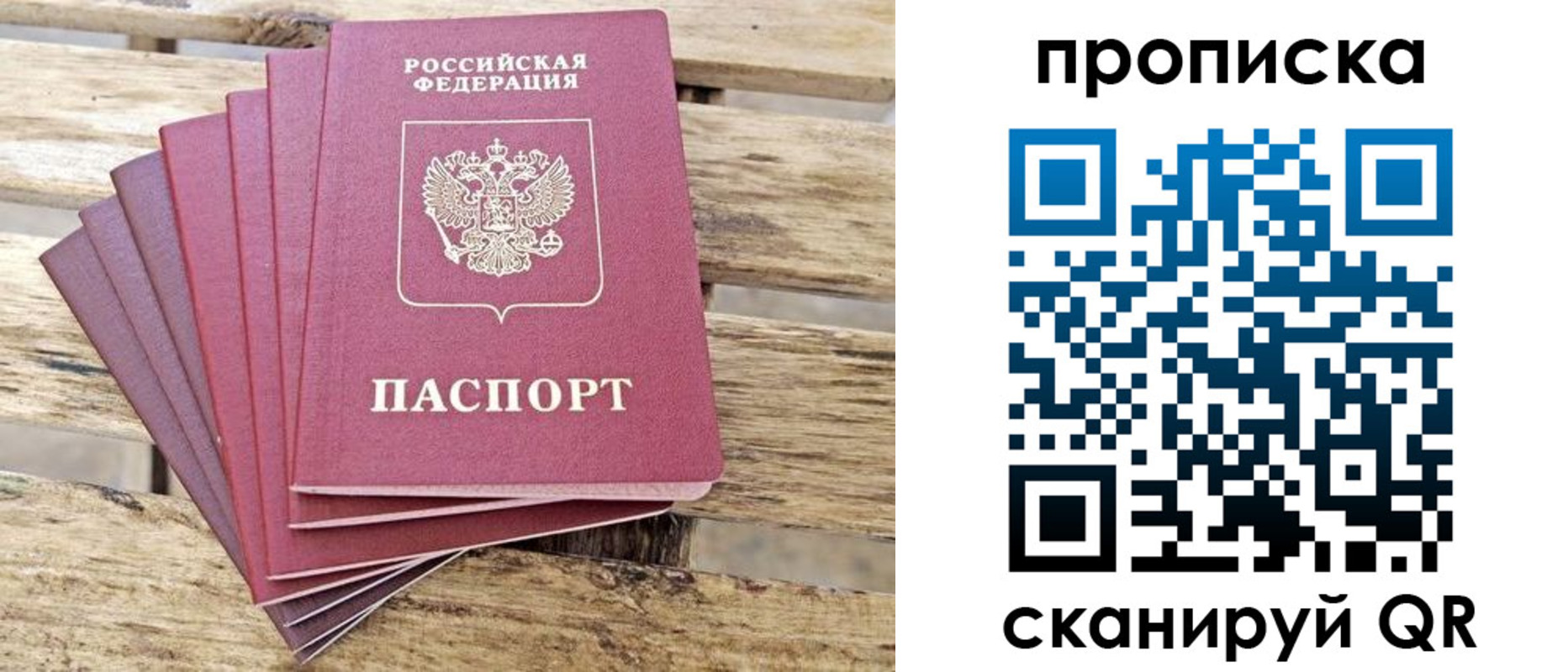 временная регистрация купить в Опочке