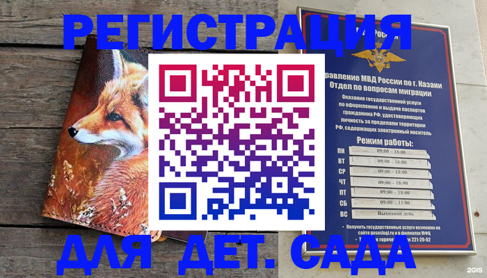 временная регистрация законно в Опочке