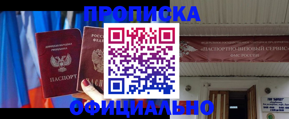 временная регистрация для всех в Опочке