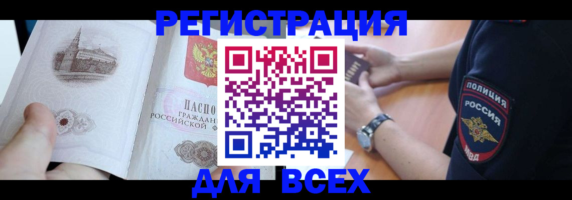 временная регистрация в квартире в Опочке