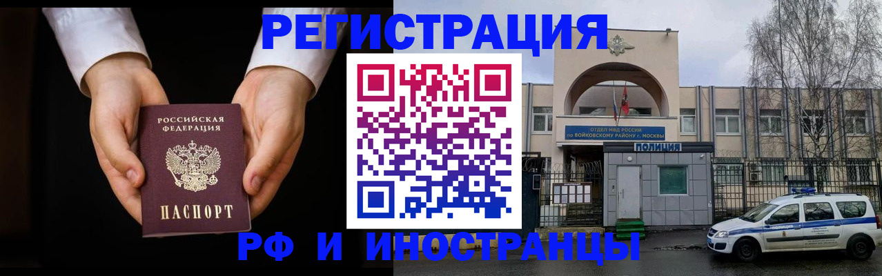 прописка поиск в Опочке